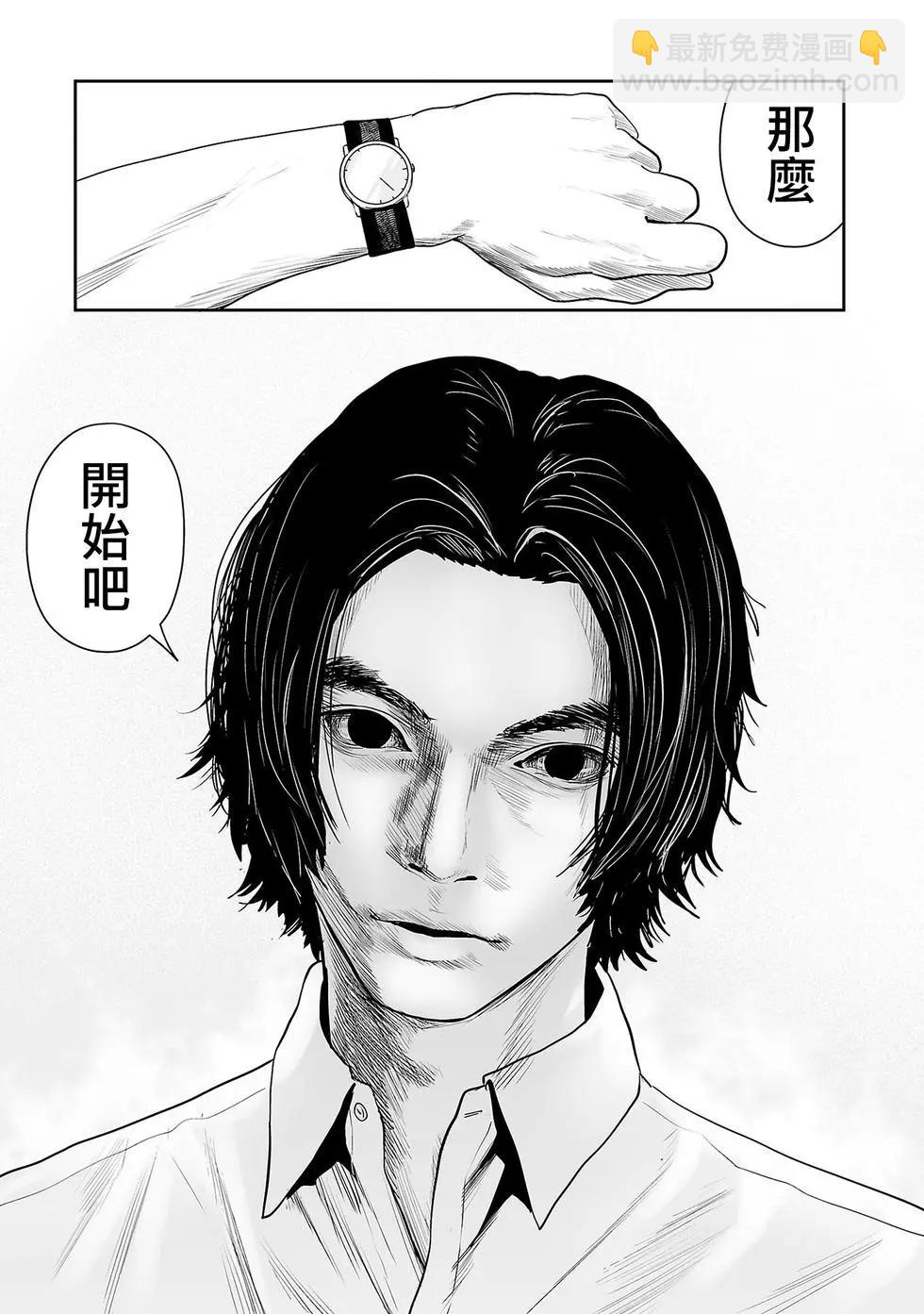 終之退魔師 - 第54話 - 2