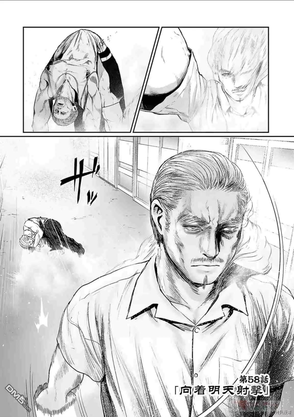 終之退魔師 - 第58話 - 1