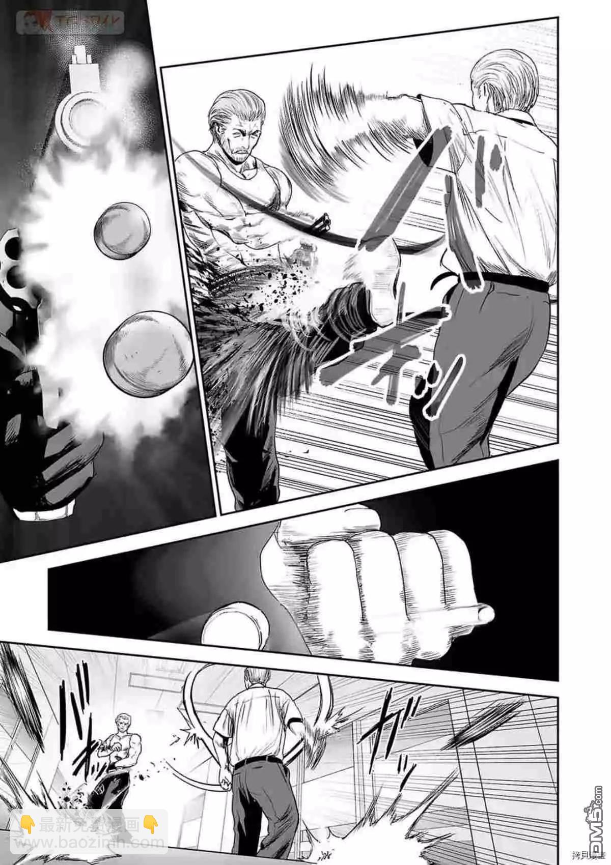 終之退魔師 - 第58話 - 1