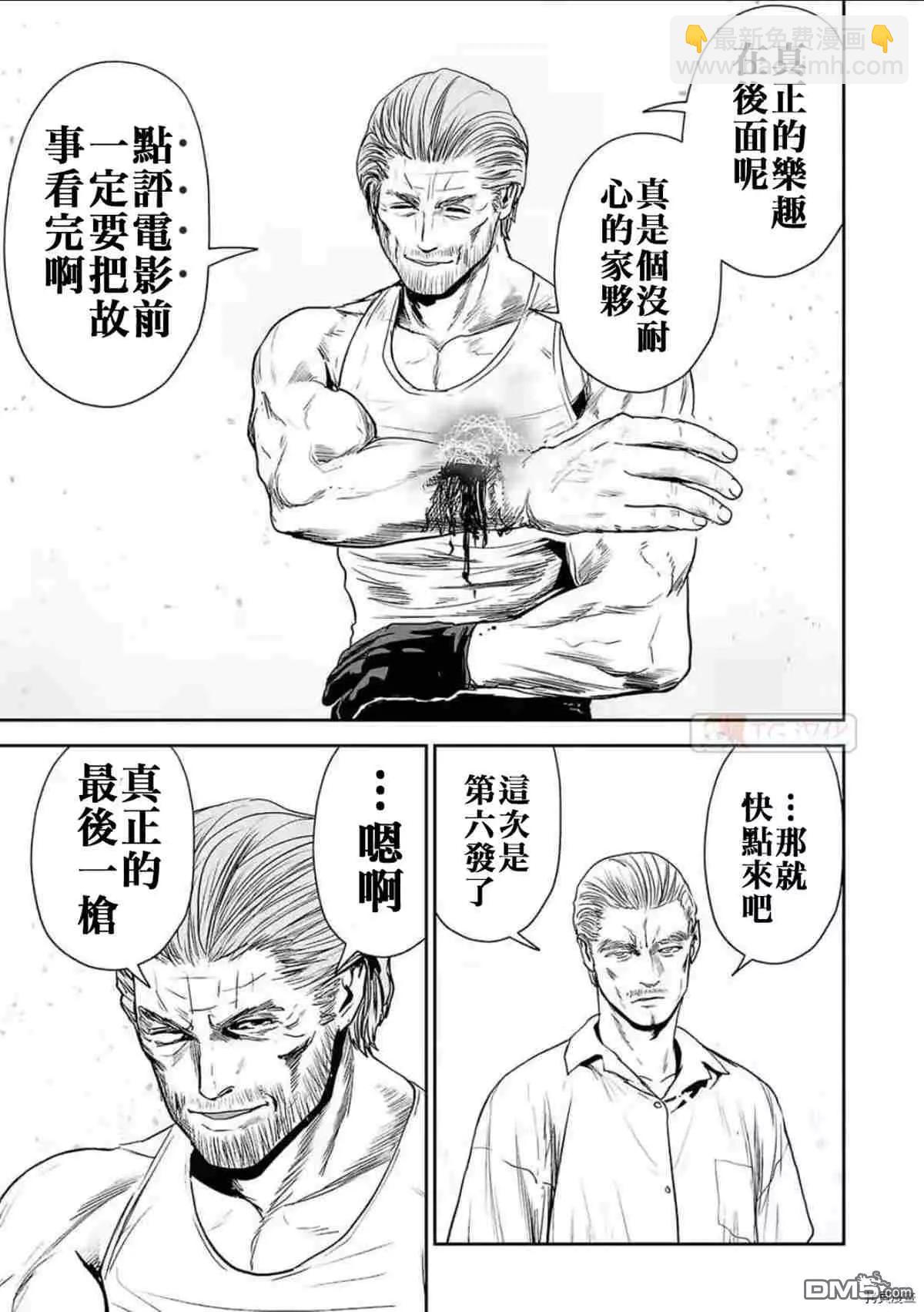 終之退魔師 - 第58話 - 3