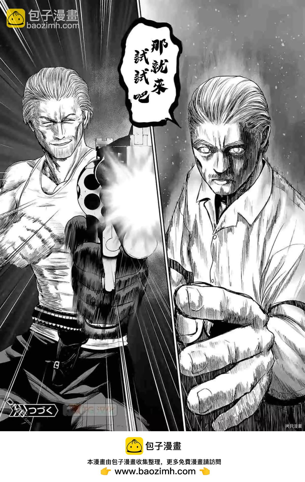 終之退魔師 - 第58話 - 2