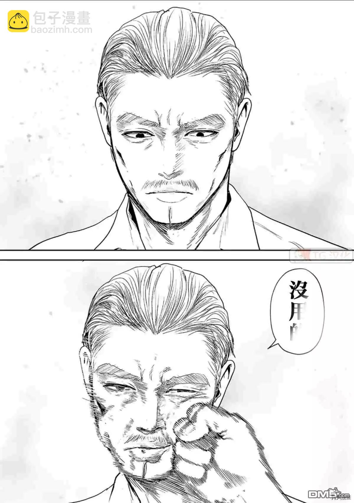 終之退魔師 - 第58話 - 4