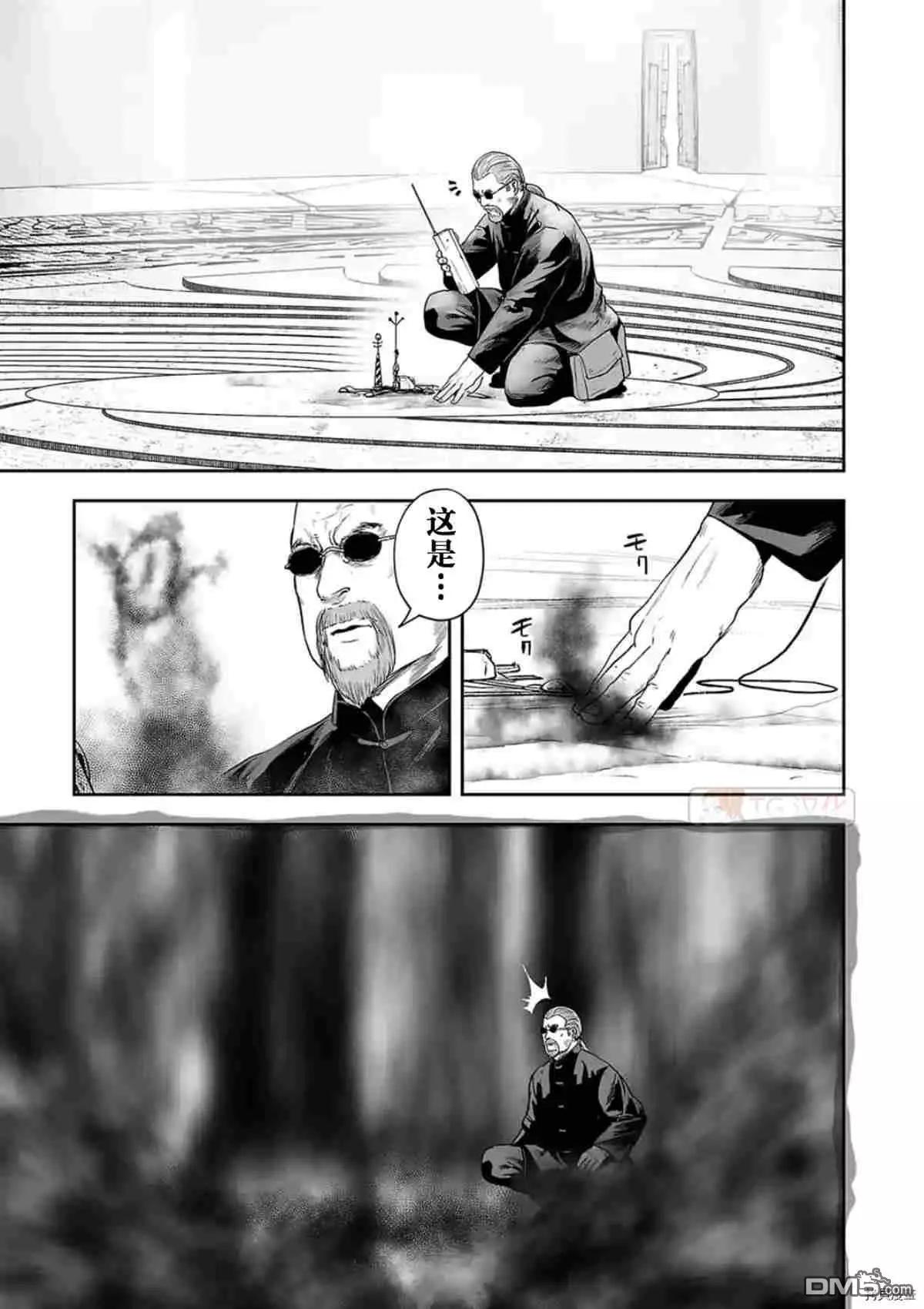 終之退魔師 - 第62話 - 1