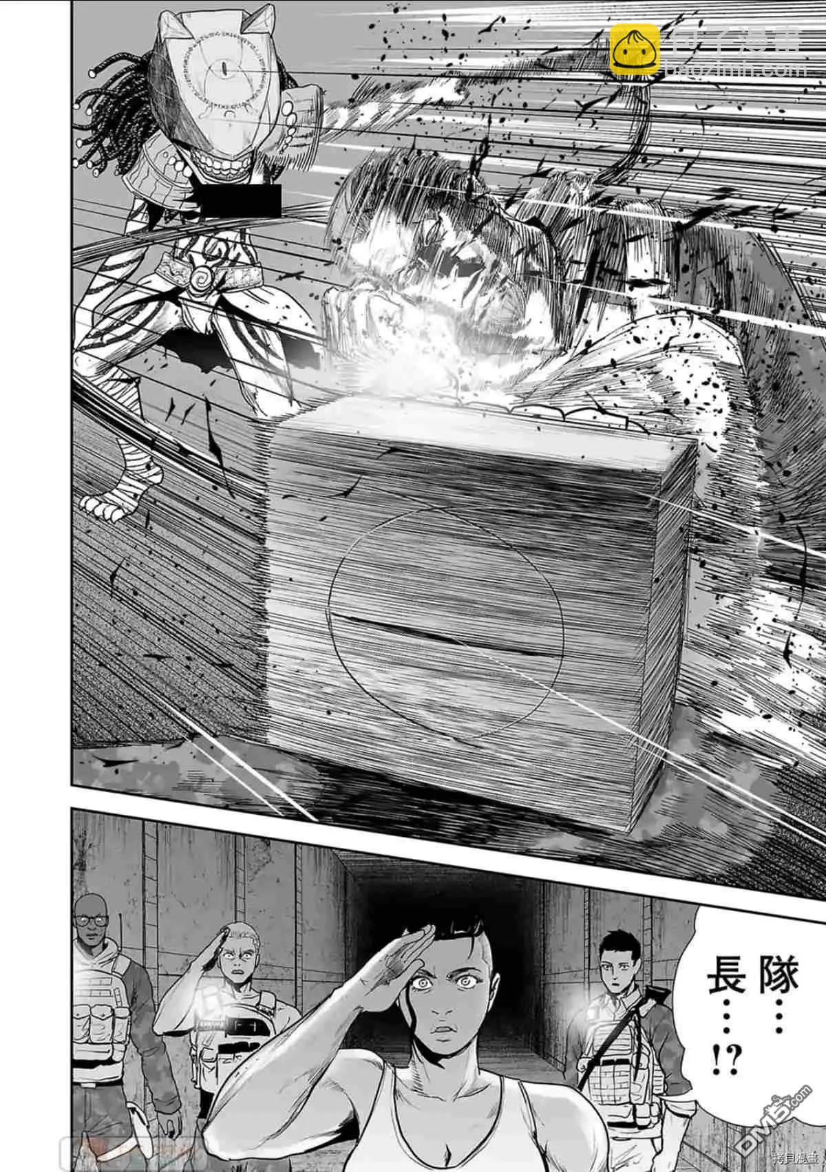 終之退魔師 - 第64話 - 2