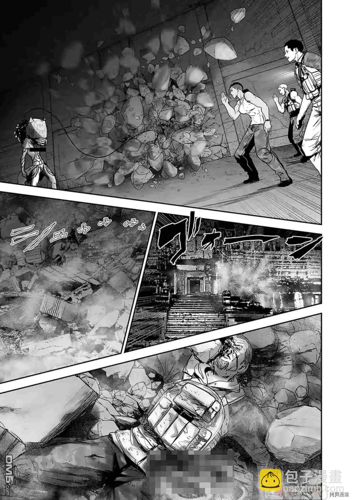 終之退魔師 - 第64話 - 3