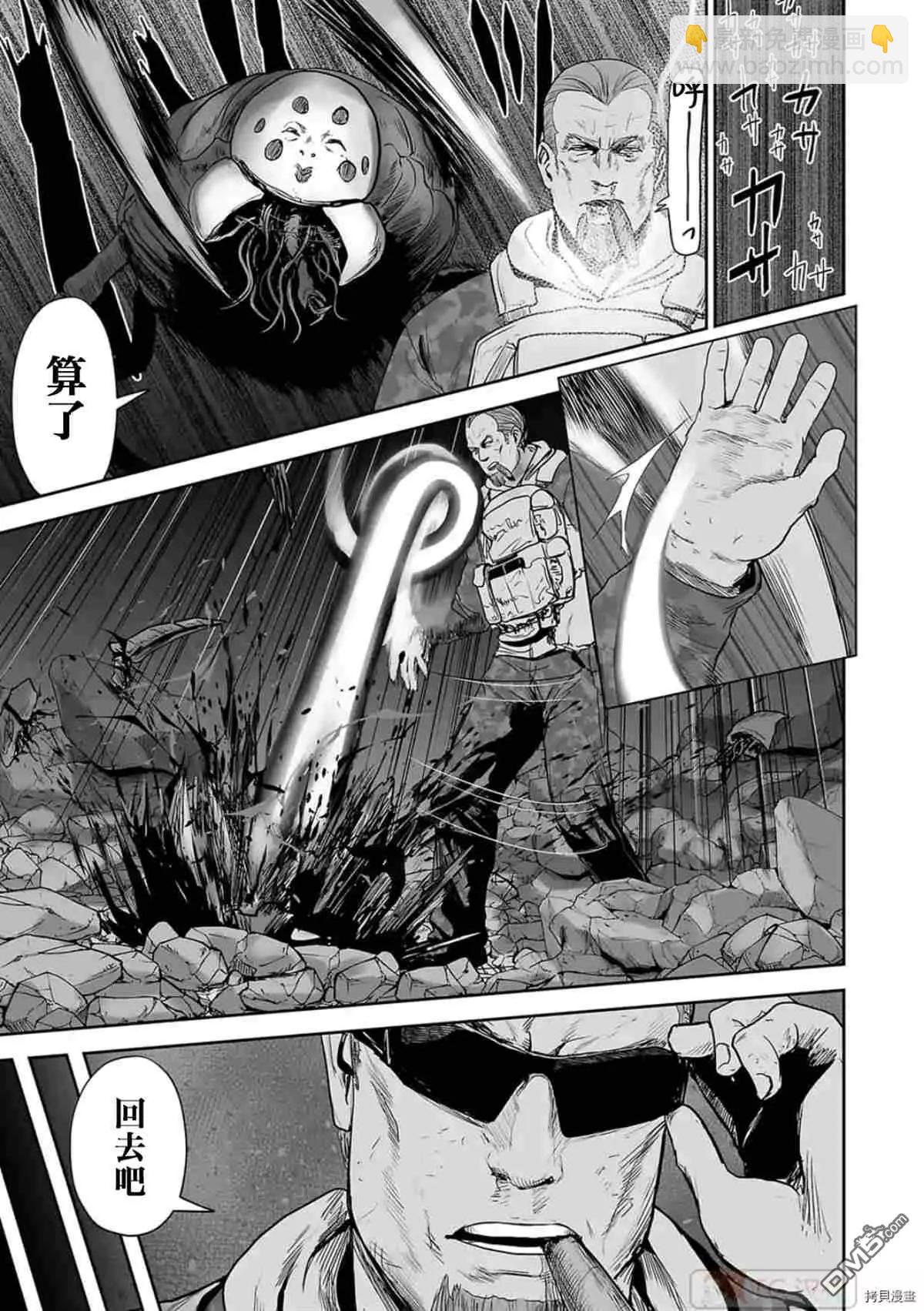 終之退魔師 - 第64話 - 1