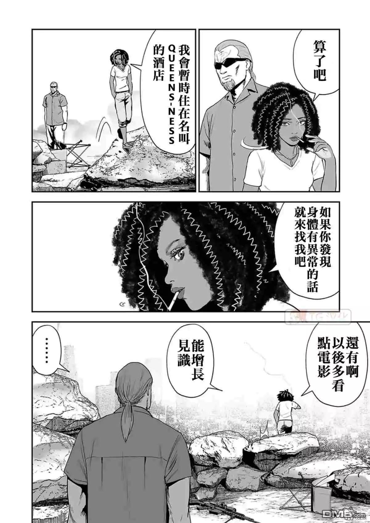 終之退魔師 - 第64話 - 2