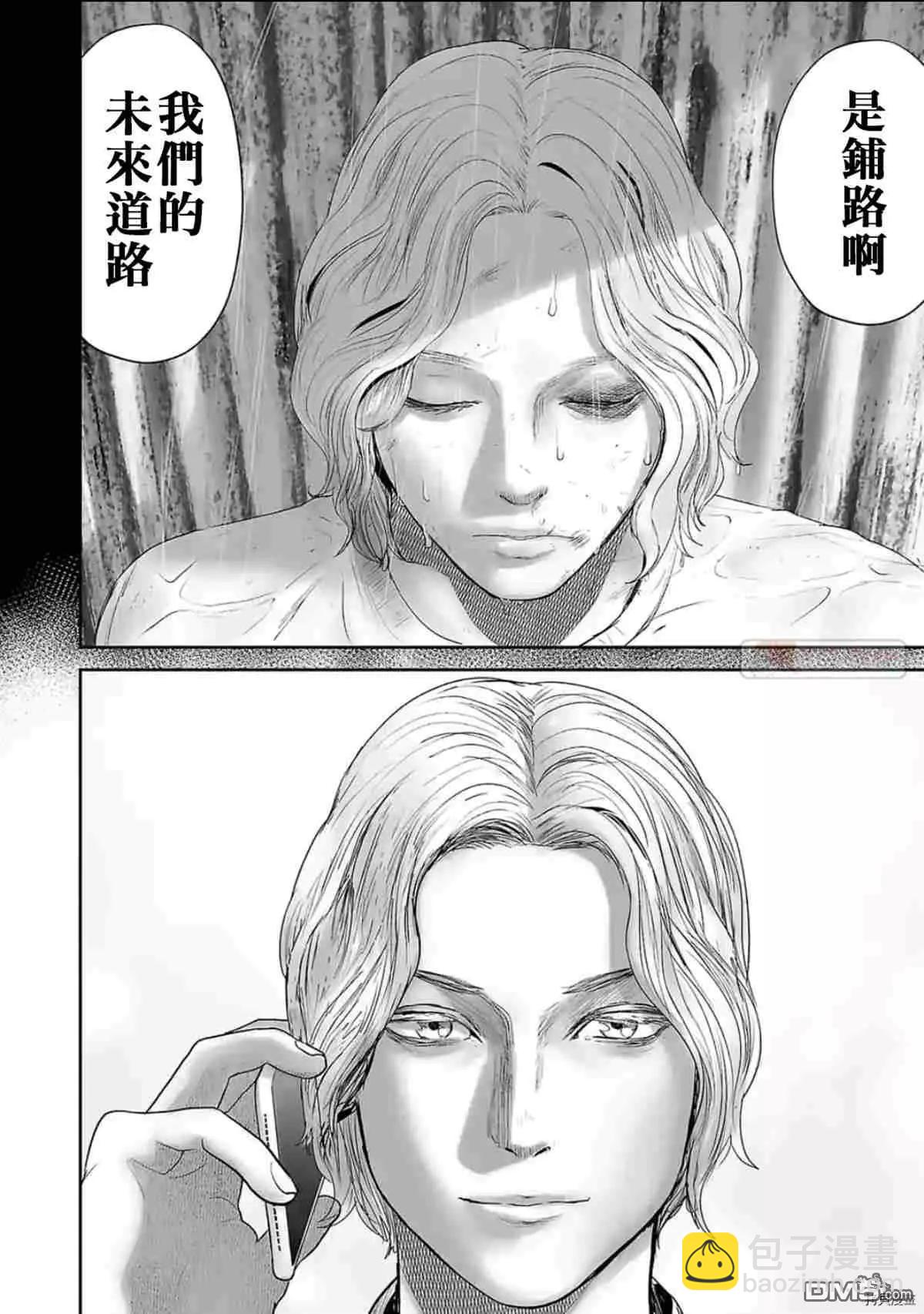 終之退魔師 - 第66話 - 2