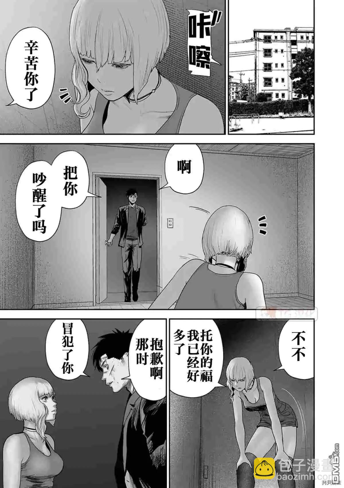 終之退魔師 - 第68話 - 3