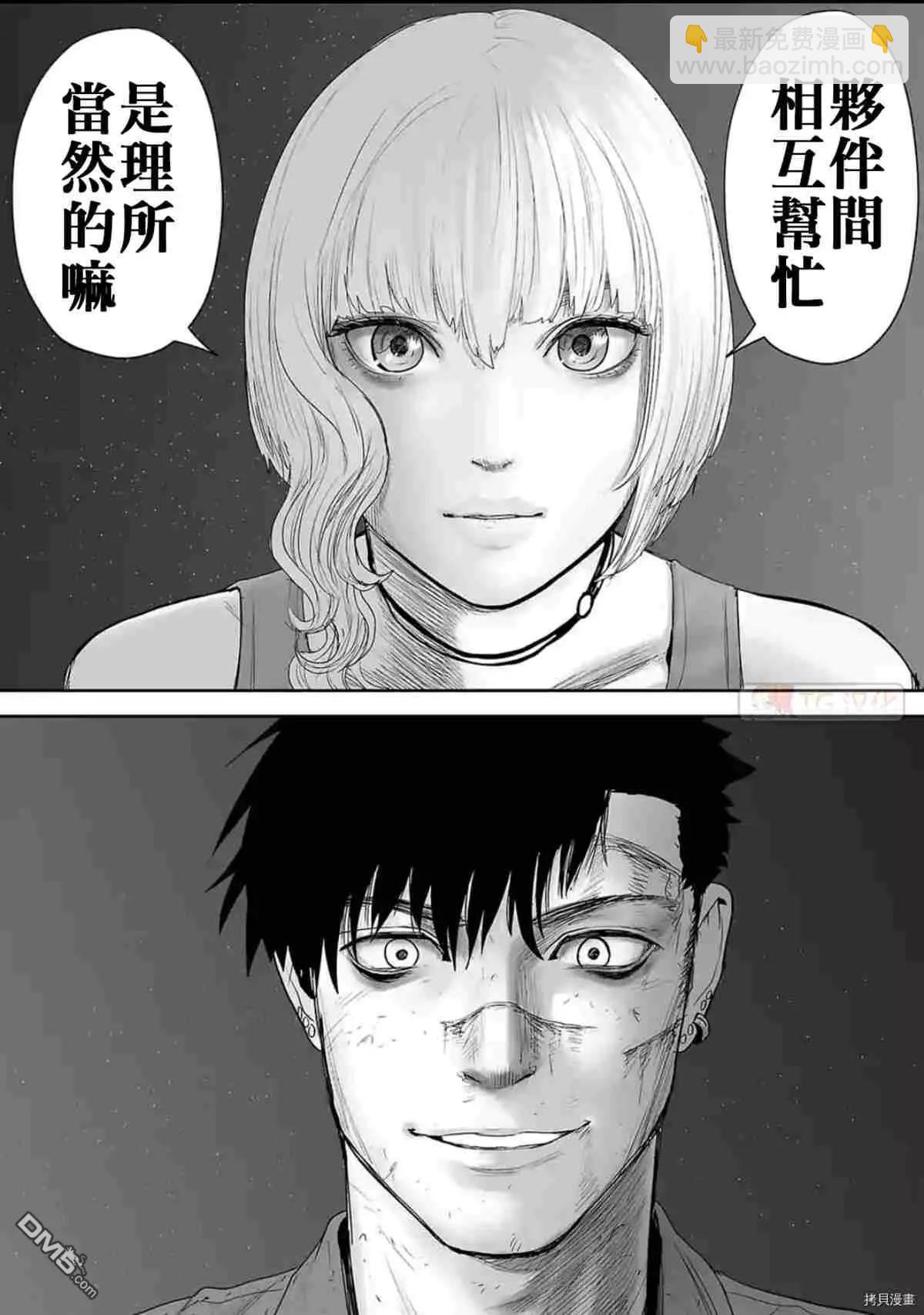 終之退魔師 - 第68話 - 1