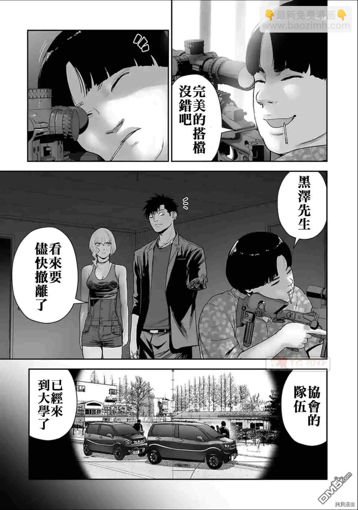 終之退魔師 - 第68話 - 3