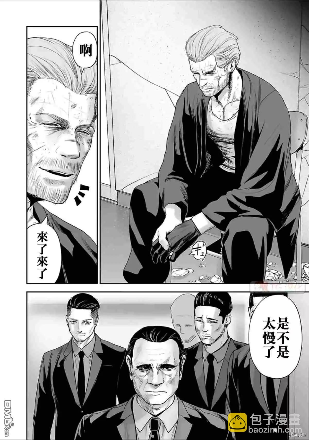 終之退魔師 - 第68話 - 4