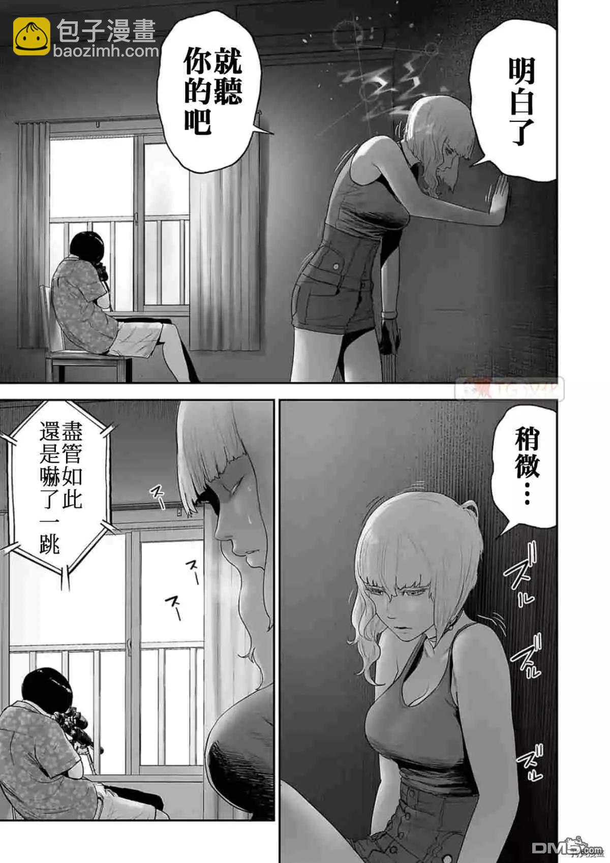 終之退魔師 - 第68話 - 3