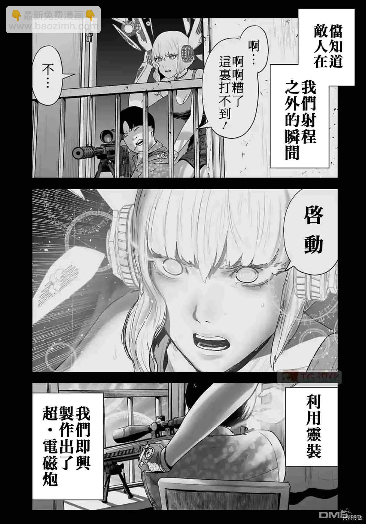 終之退魔師 - 第68話 - 2