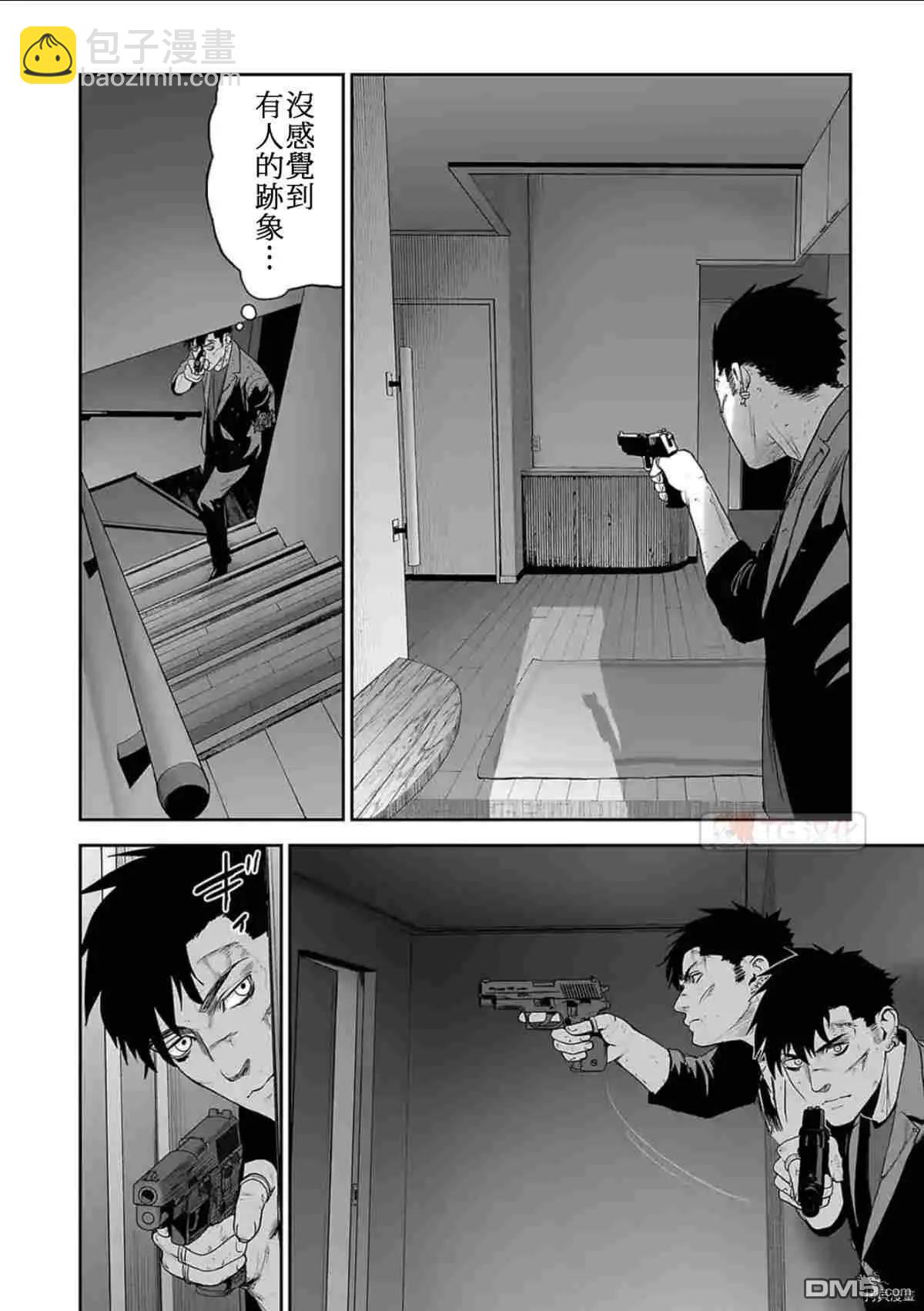 終之退魔師 - 第68話 - 4