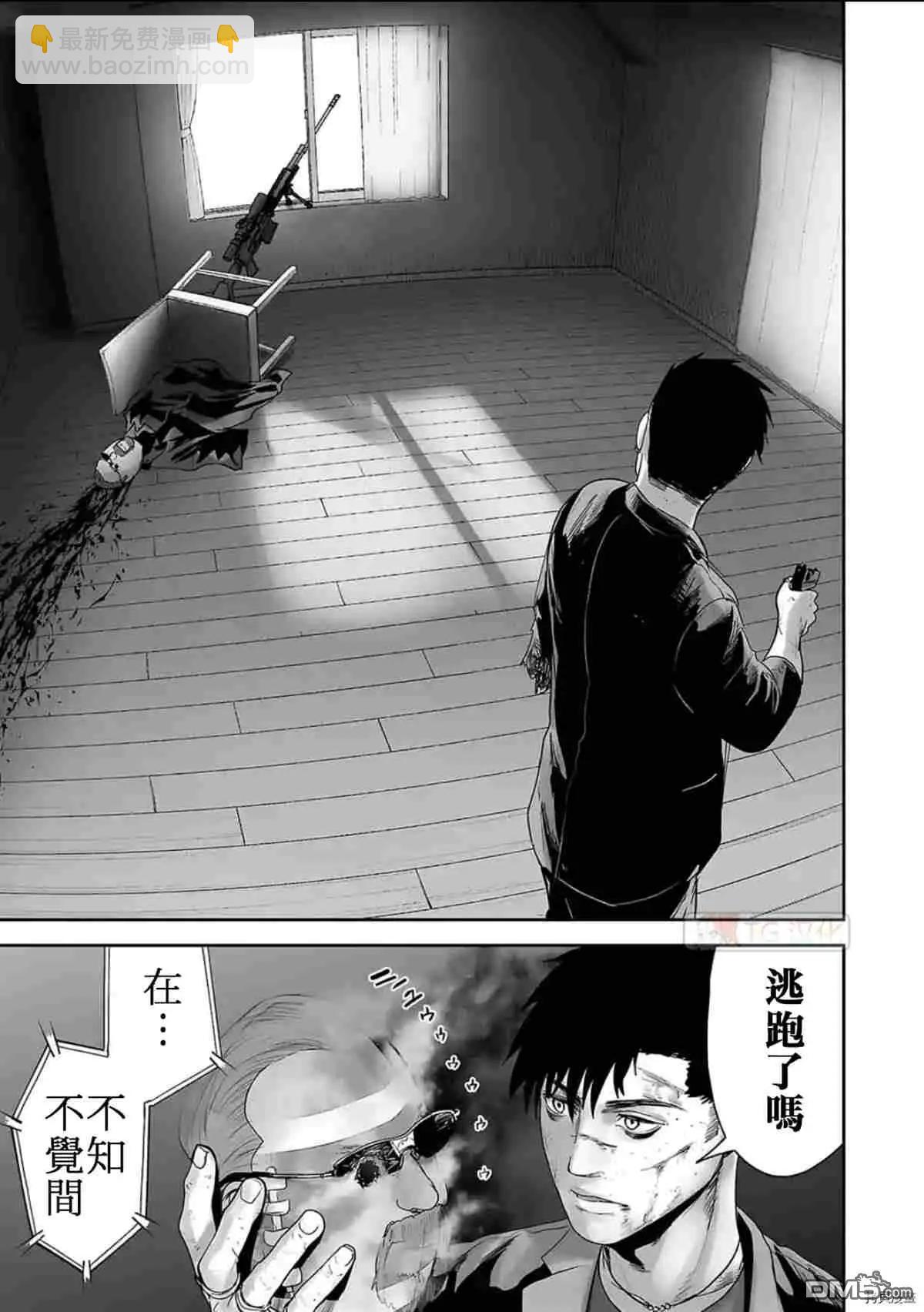 終之退魔師 - 第68話 - 1