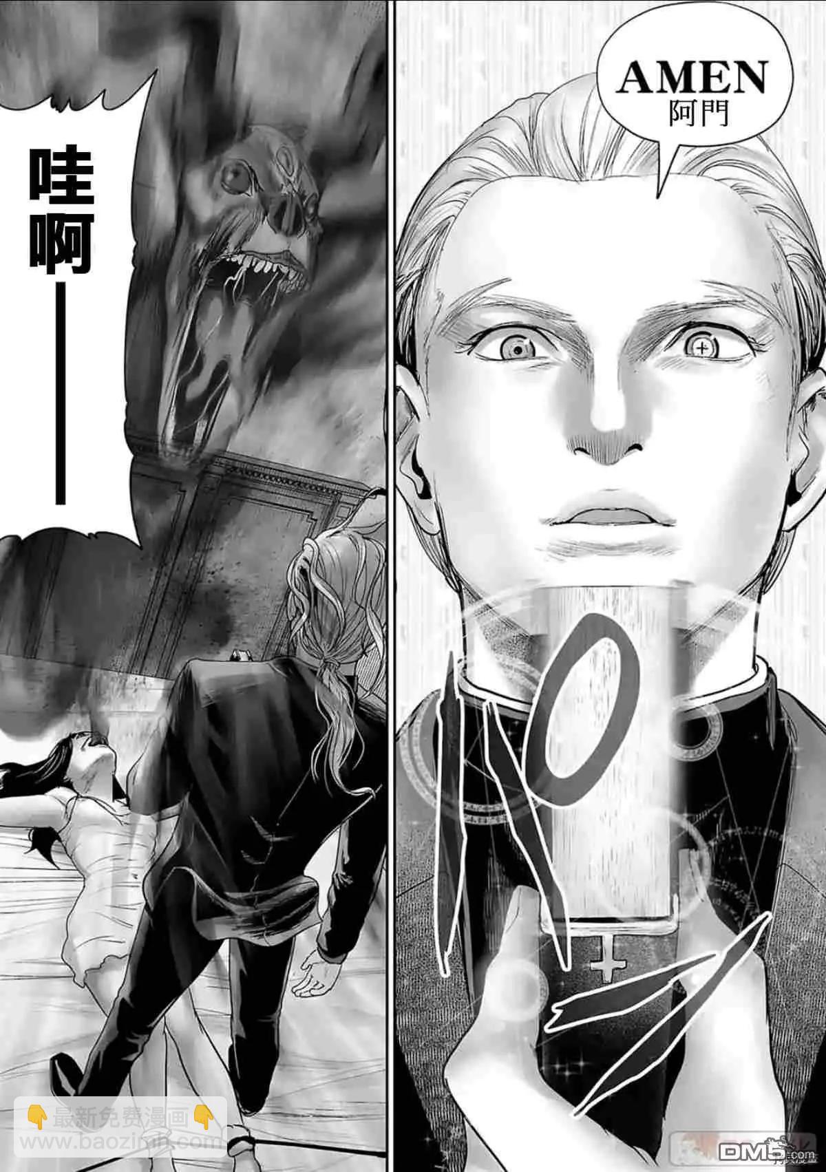 終之退魔師 - 第70話 - 3