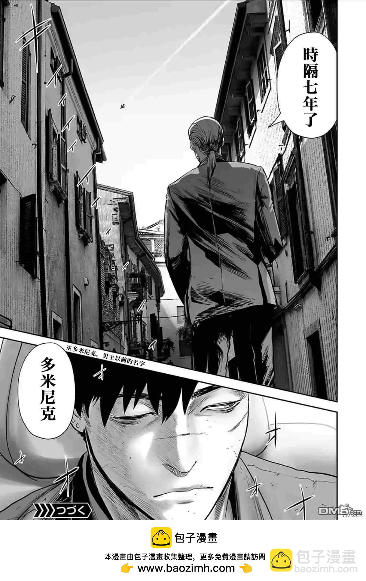 終之退魔師 - 第70話 - 2