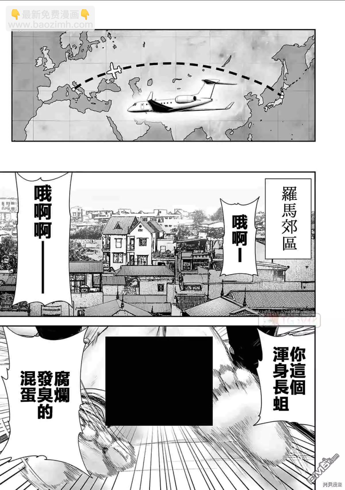 終之退魔師 - 第70話 - 1