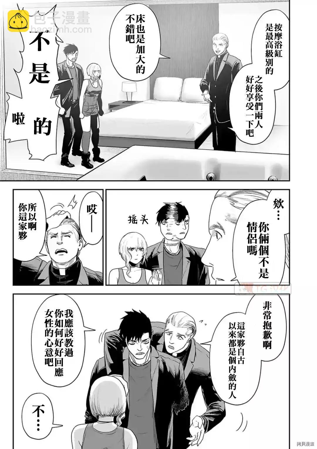 終之退魔師 - 第72話 - 1