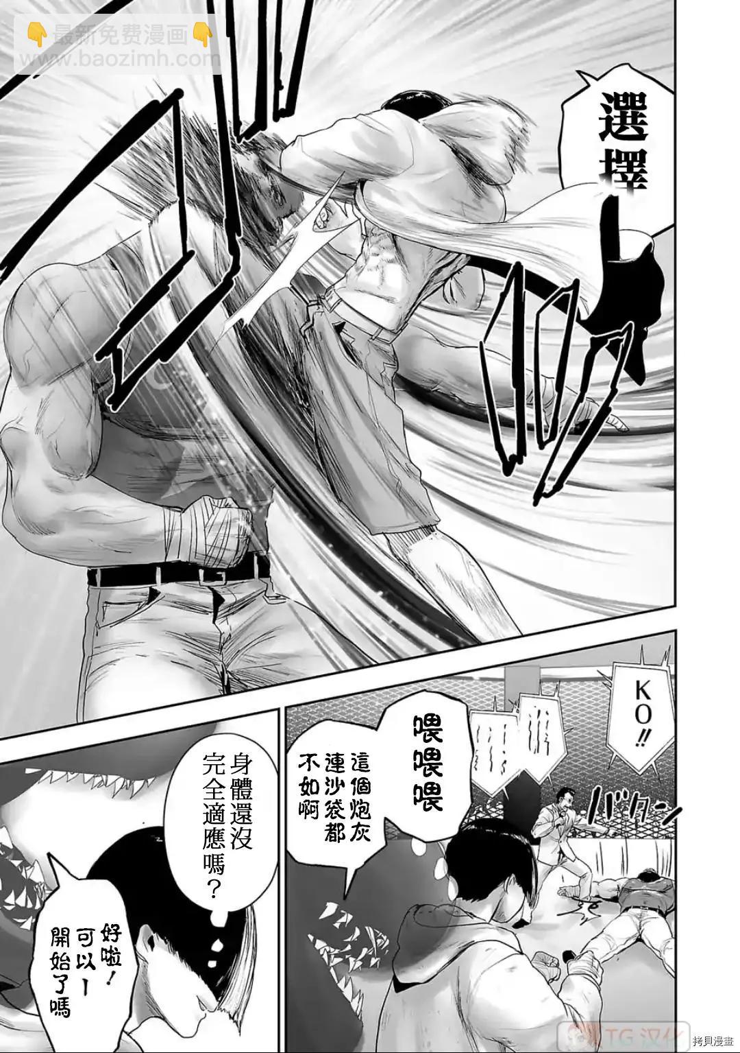 終之退魔師 - 第86話 - 1