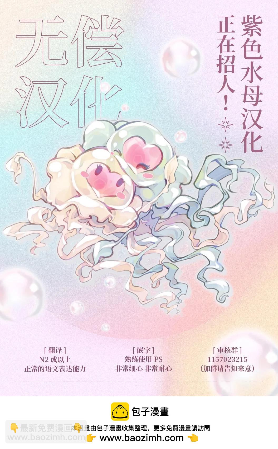 中咒聖女、變成了暴君皇帝的愛貓 - 第09話 - 4