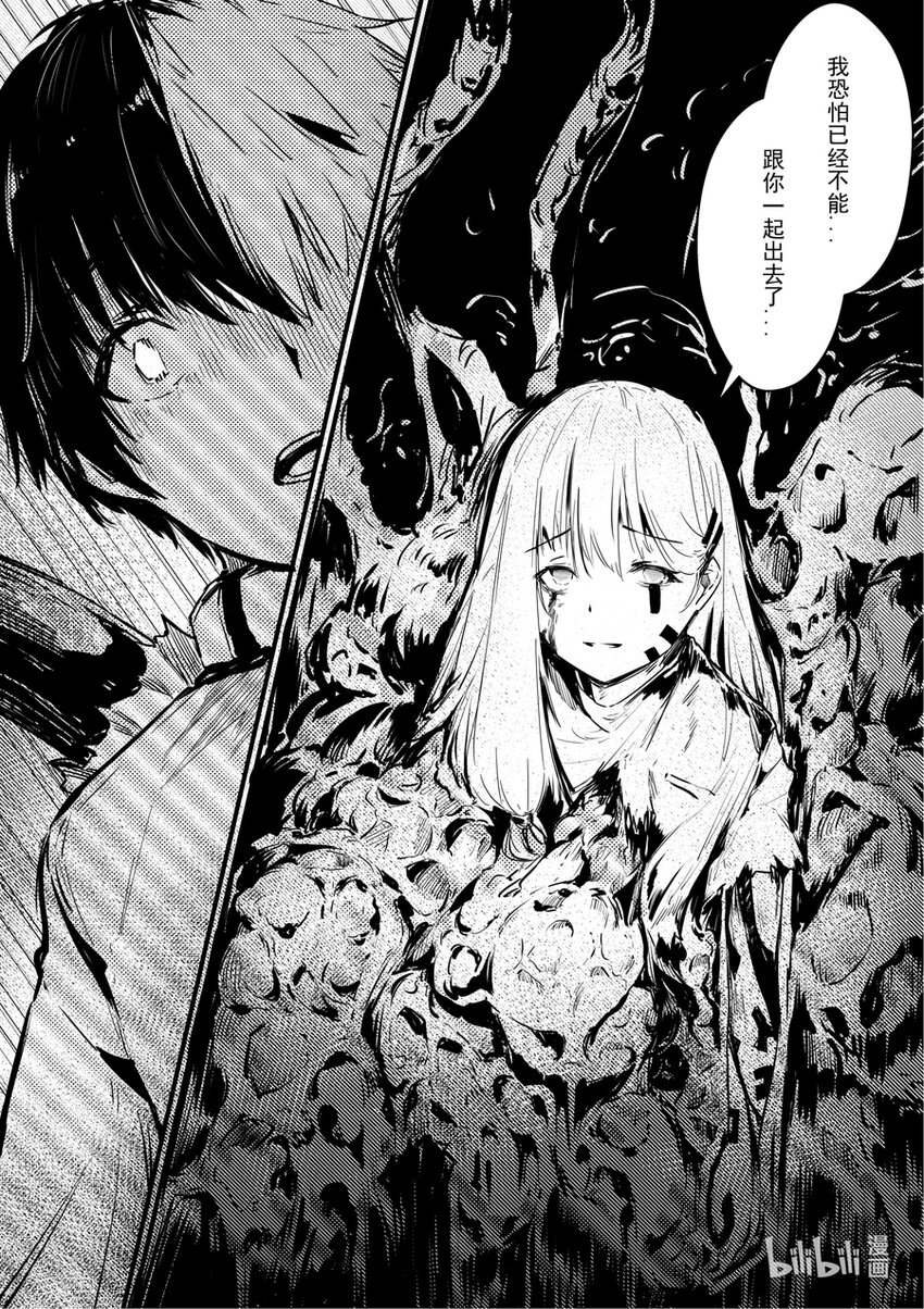 10 黑色的回忆（下）-第11话