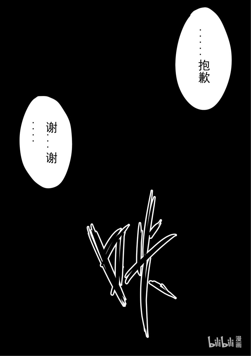 10 黑色的回忆（下）-第11话