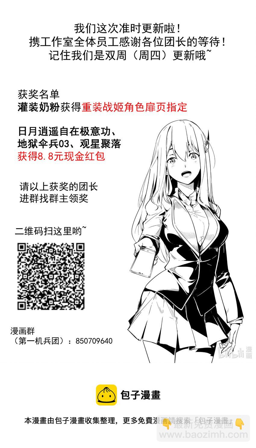 10 黑色的回忆（下）-第11话