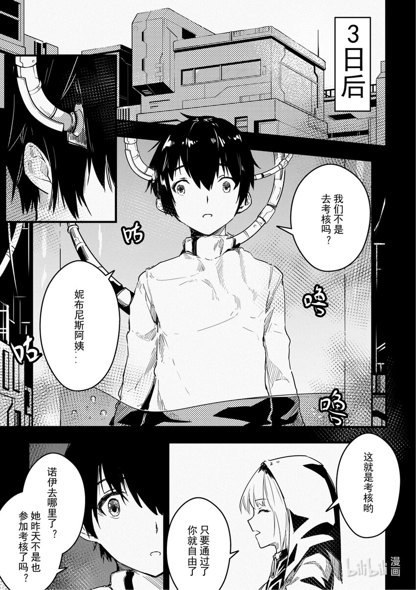 10 黑色的回忆（下）-第11话