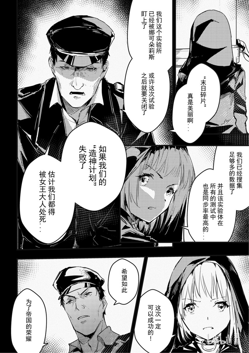 10 黑色的回忆（下）-第11话