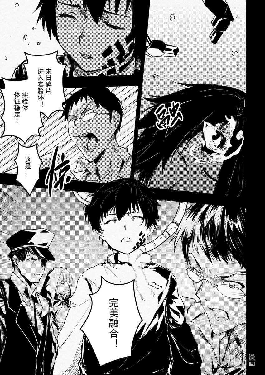 10 黑色的回忆（下）-第11话