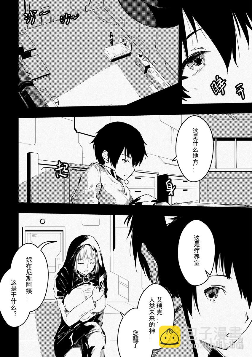 10 黑色的回忆（下）-第11话