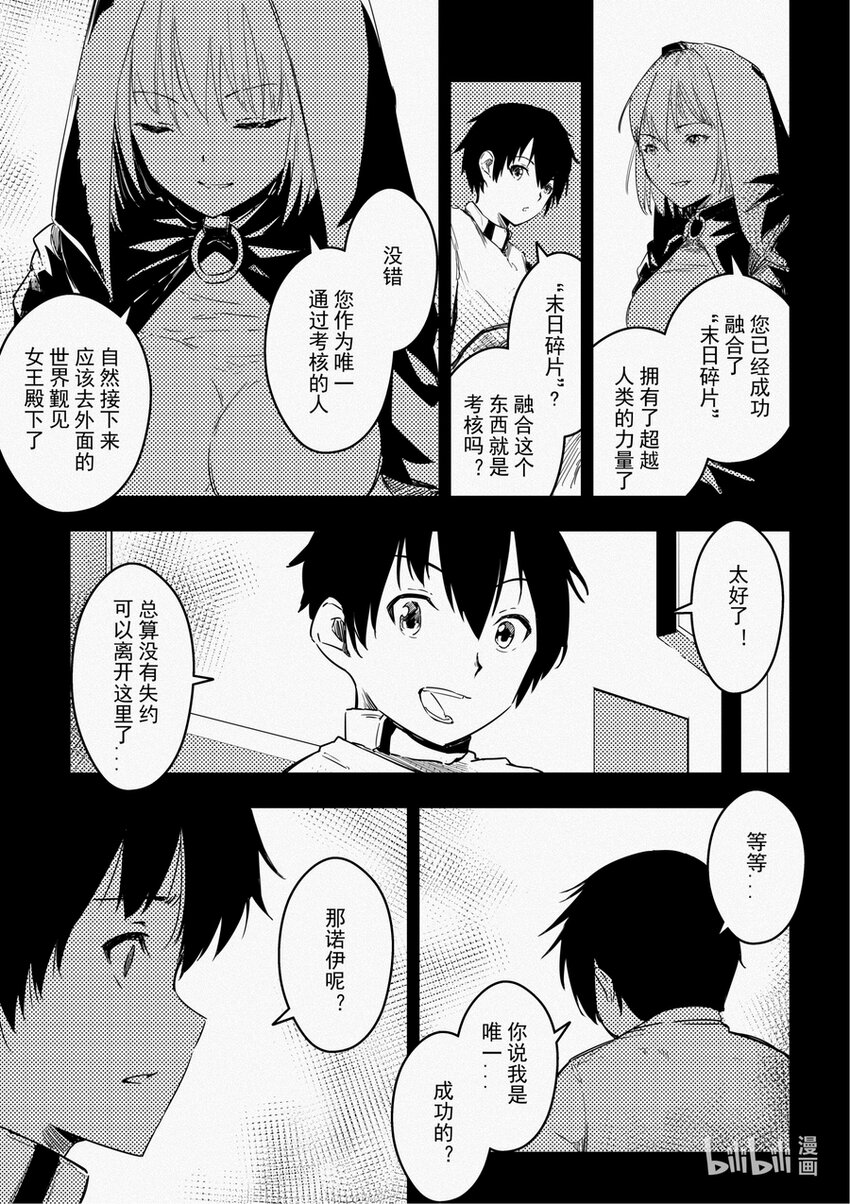 10 黑色的回忆（下）-第11话