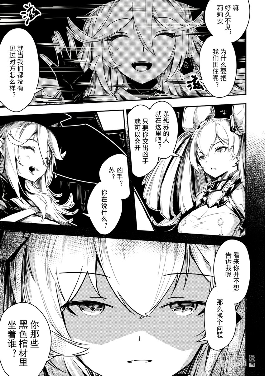 12 你没玩过的船新机甲-第13话