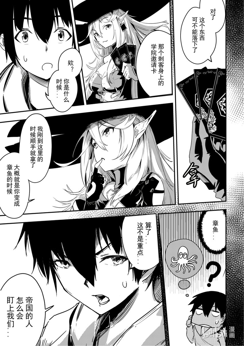 12 你没玩过的船新机甲-第13话