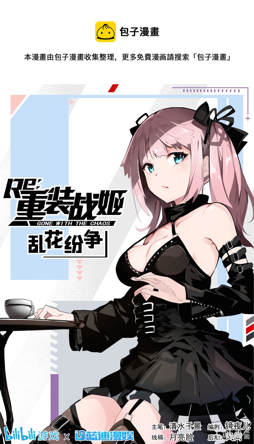 14 对面的女孩看过来-第15话