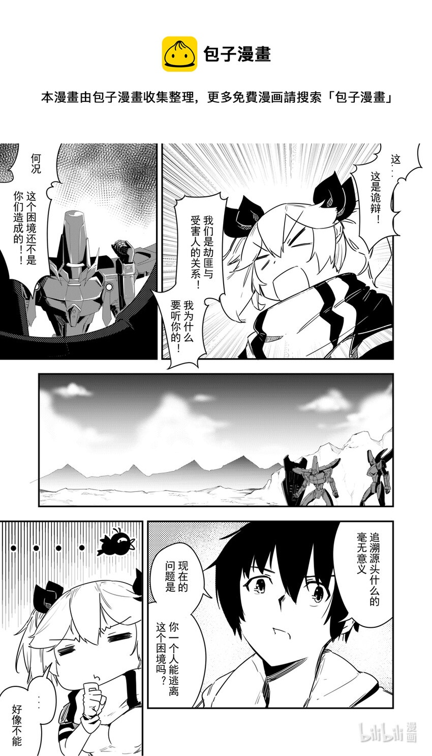 14 对面的女孩看过来-第15话