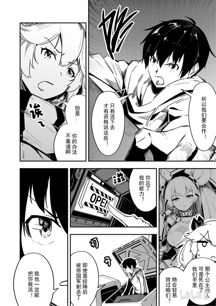 14 对面的女孩看过来-第15话