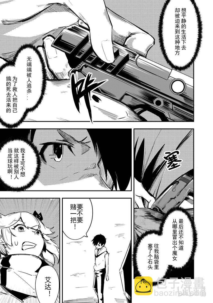 14 对面的女孩看过来-第15话