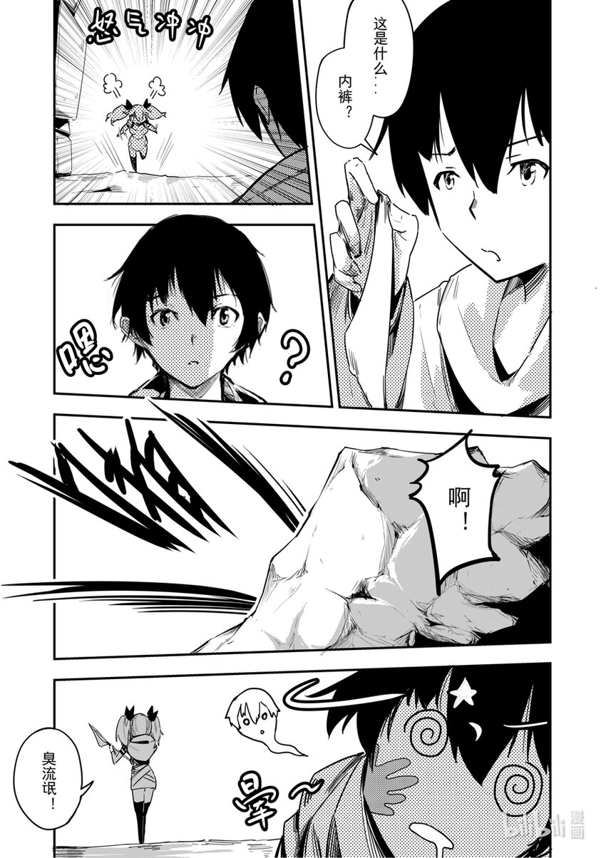 14 对面的女孩看过来-第15话