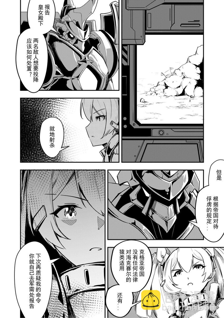 14 对面的女孩看过来-第15话