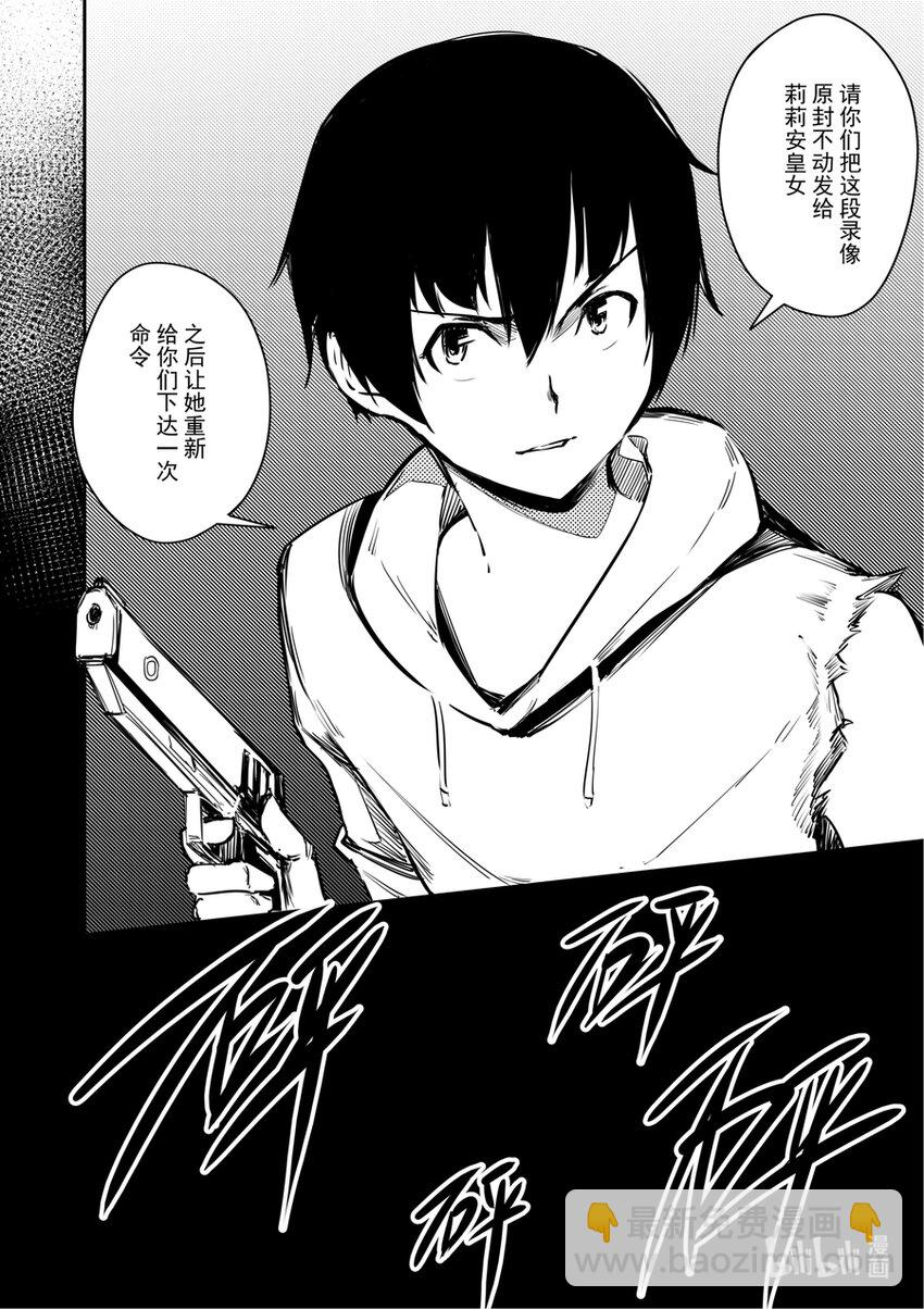 14 对面的女孩看过来-第15话