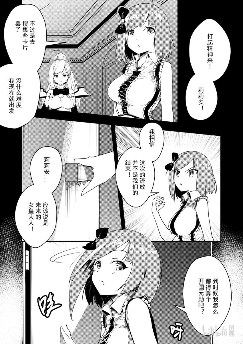 14 对面的女孩看过来-第15话