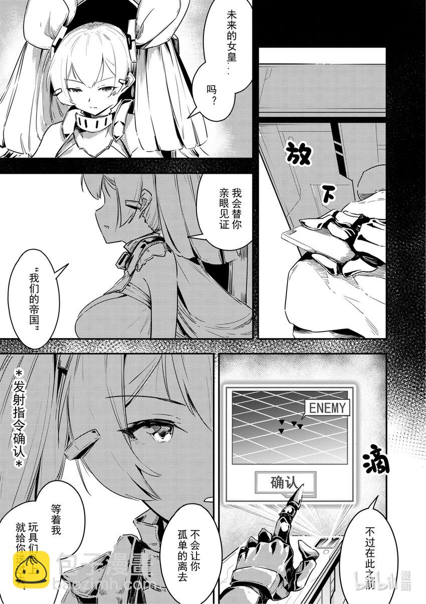 14 对面的女孩看过来-第15话