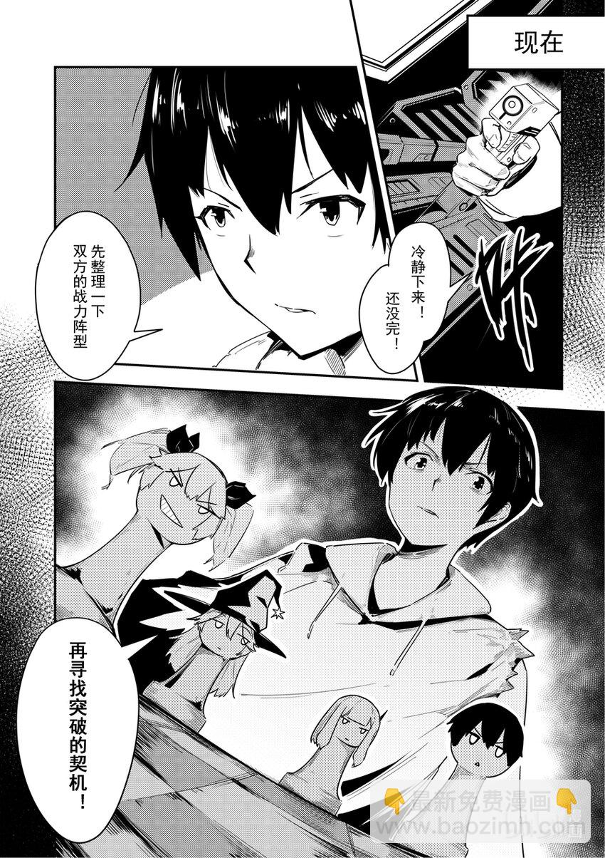 14 对面的女孩看过来-第15话