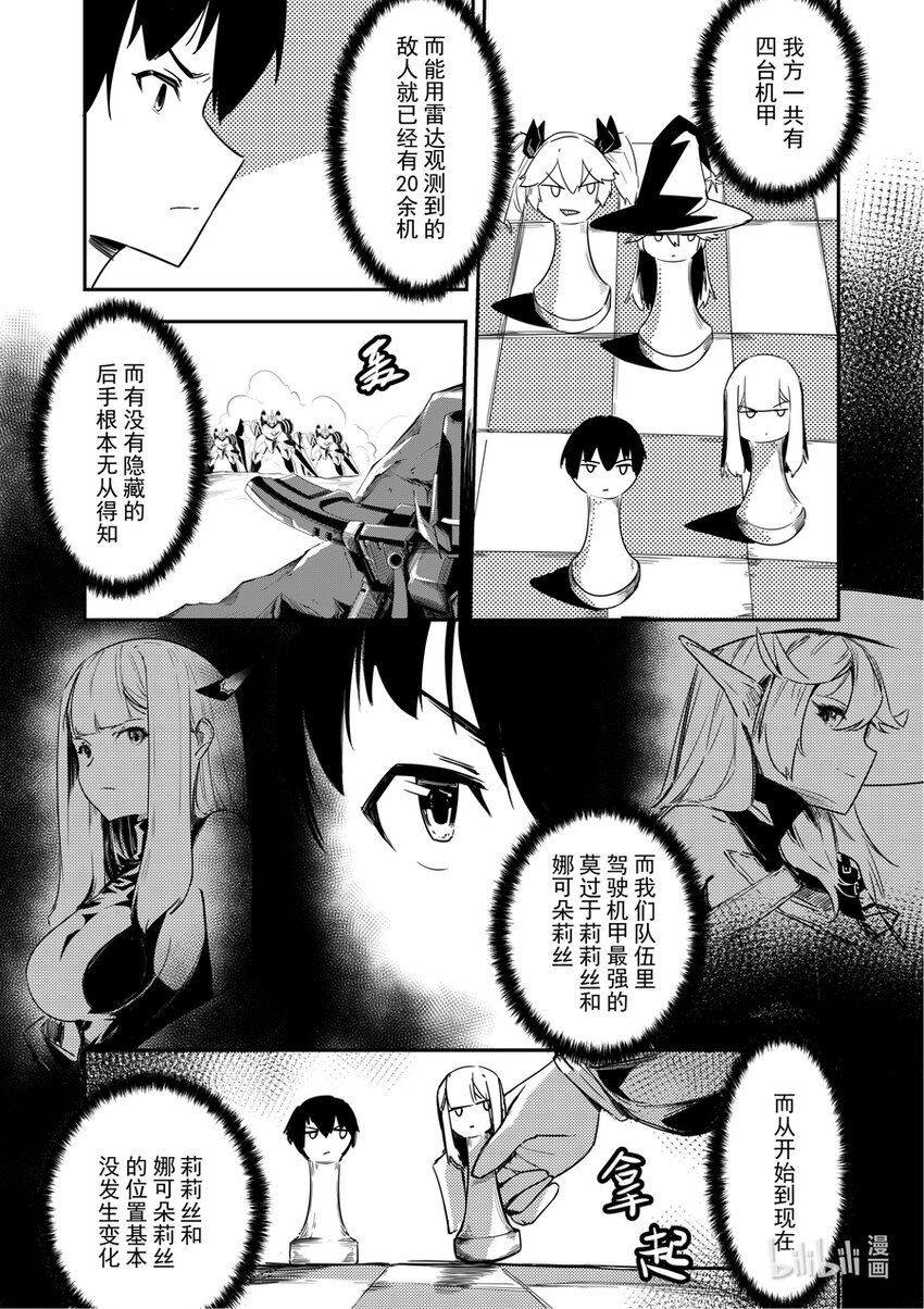 14 对面的女孩看过来-第15话