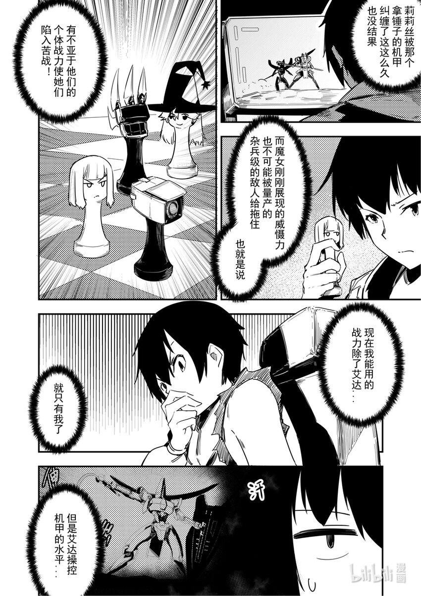 14 对面的女孩看过来-第15话