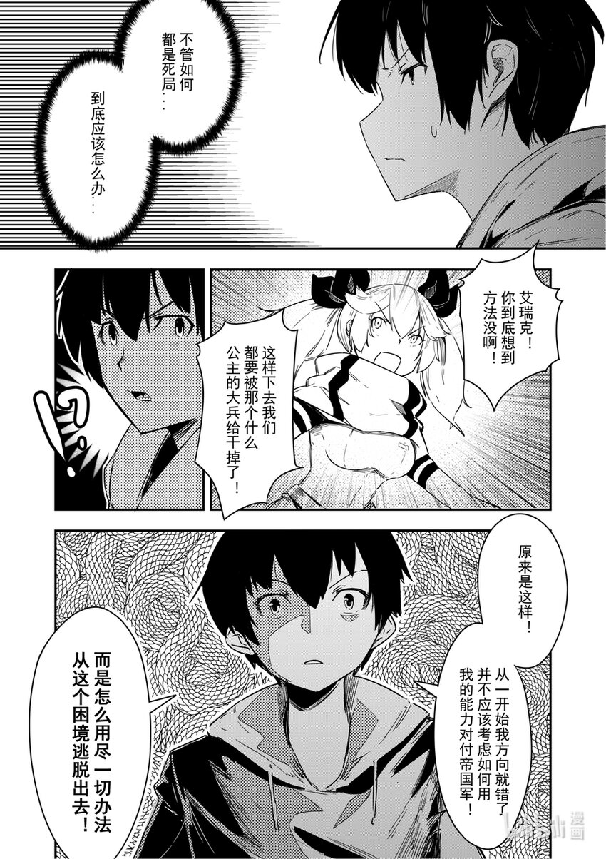 14 对面的女孩看过来-第15话