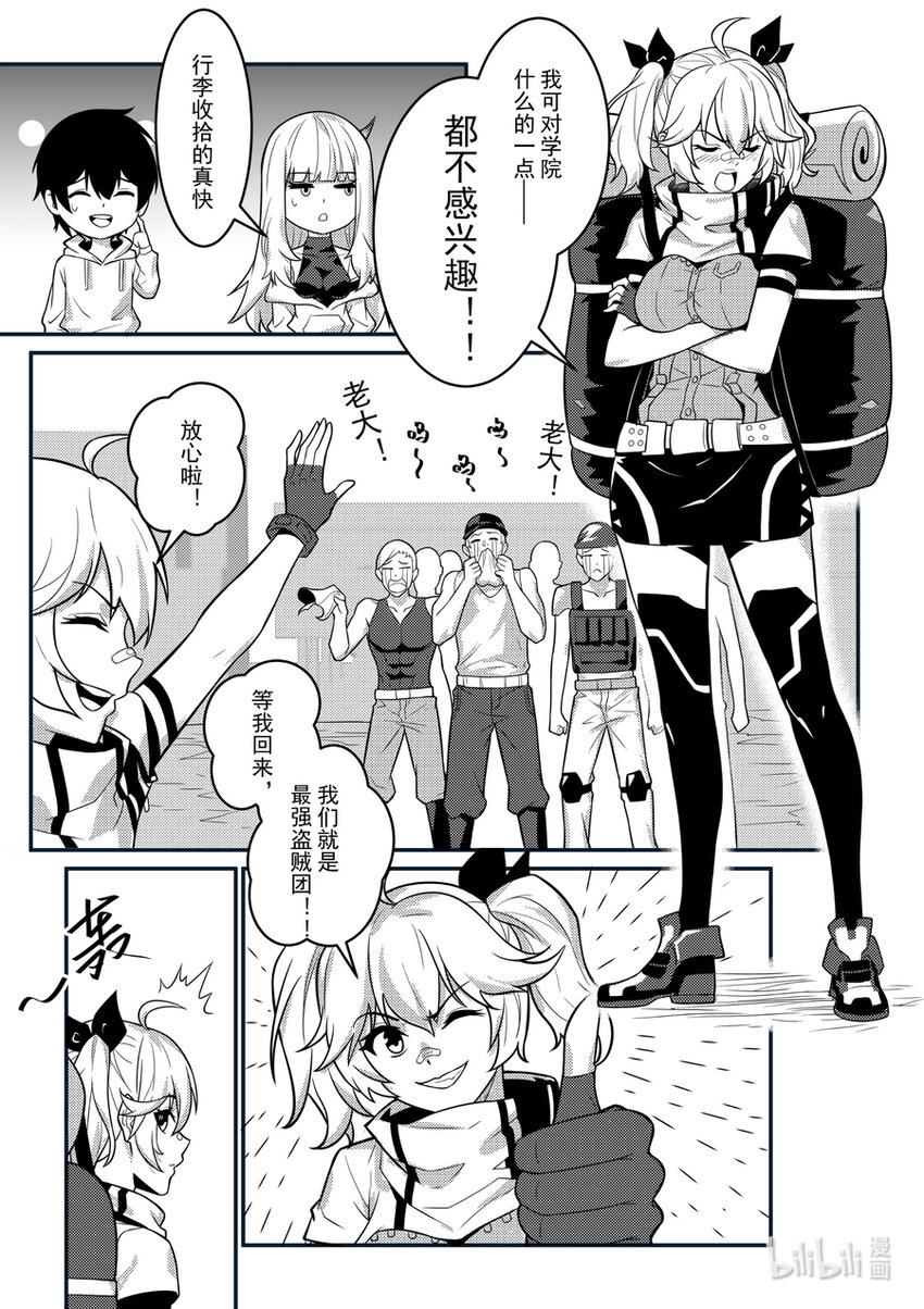 16 并肩前行-第17话